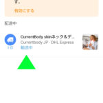 Currentbodyの追跡アプリ